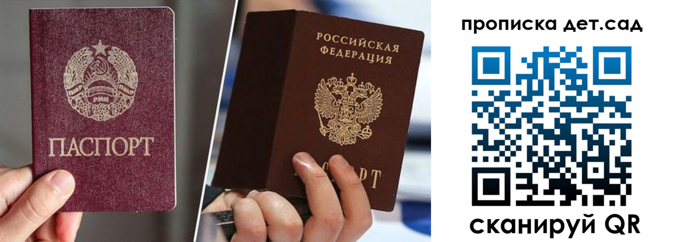 прописка поиск в Северодвинске