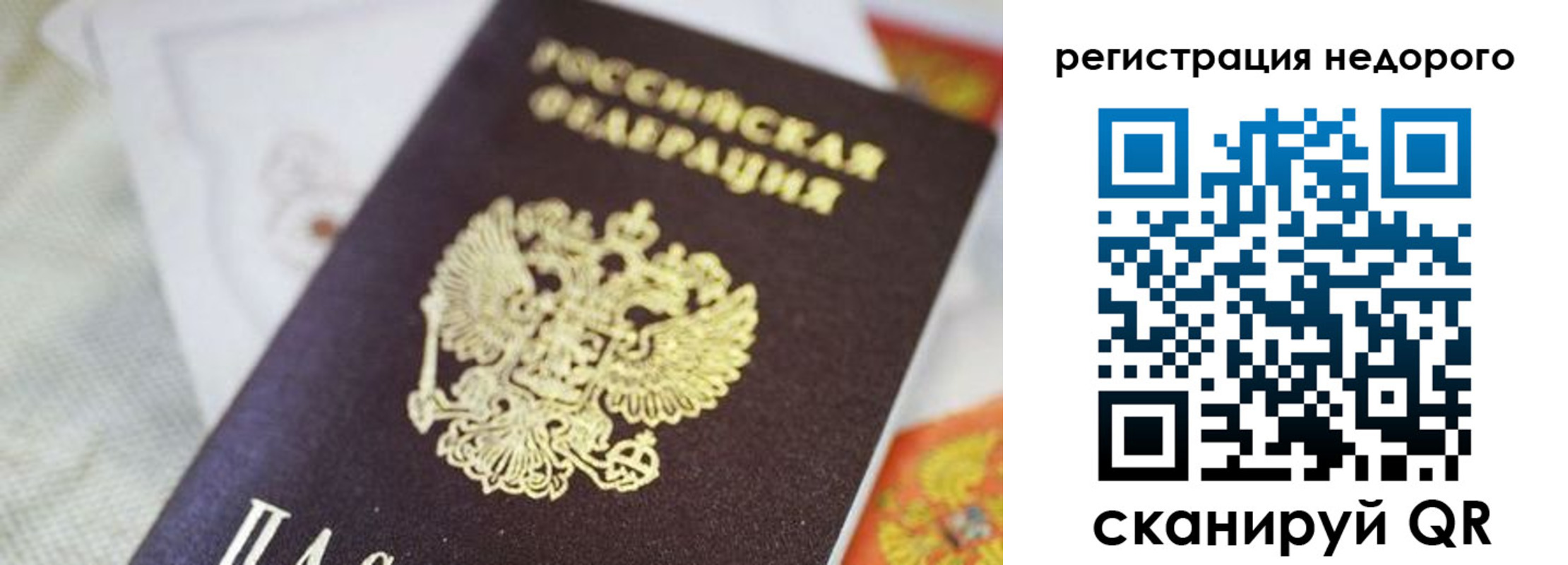 временная регистрация для всех в Северодвинске