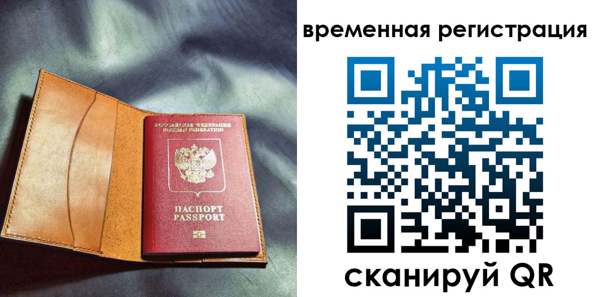 прописка ребенка в Северодвинске