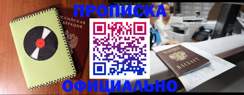 временная регистрация законно в Северодвинске