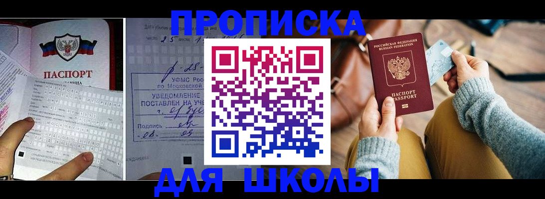 регистрация в Северодвинске