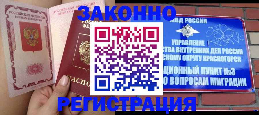 прописка для военкомата в Северодвинске