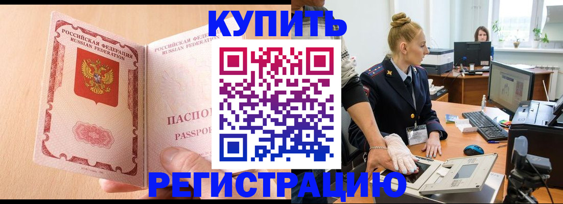 прописка паспорт в Северодвинске